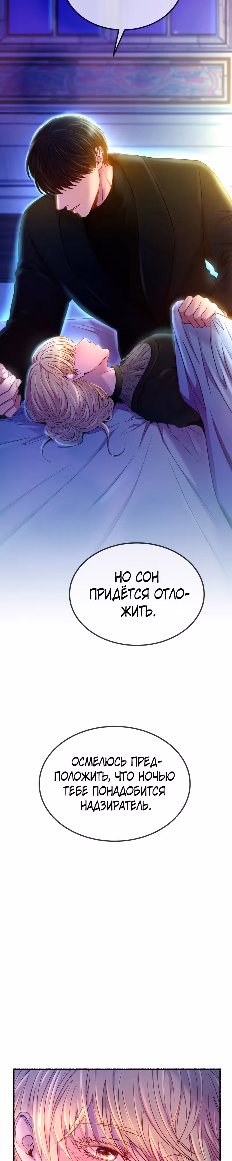 Словно ветер на сухой ветви — Том 1 · Глава 131, страница 48