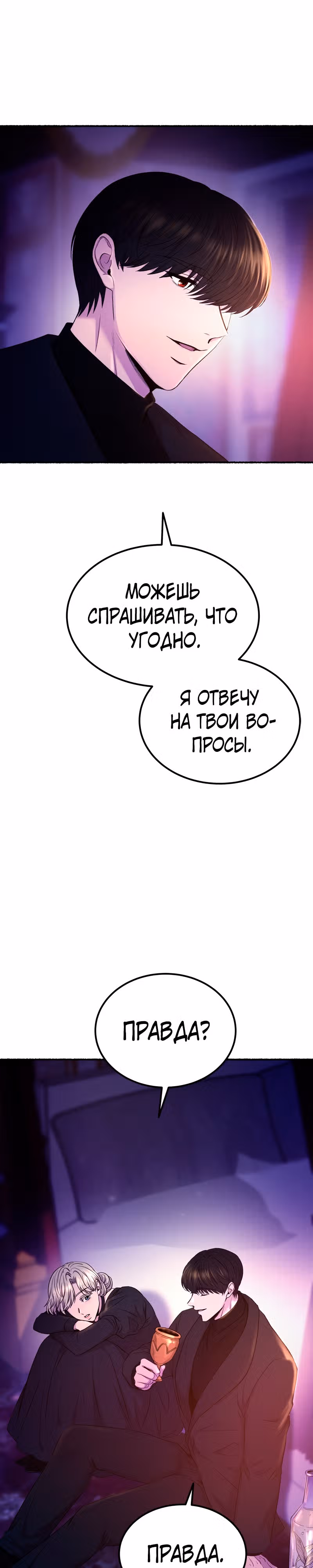 Словно ветер на сухой ветви — Том 1 · Глава 131, страница 9