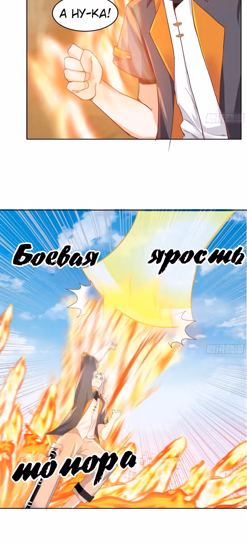 Дракон внутри меня — Том 1 · Глава 577, страница 2