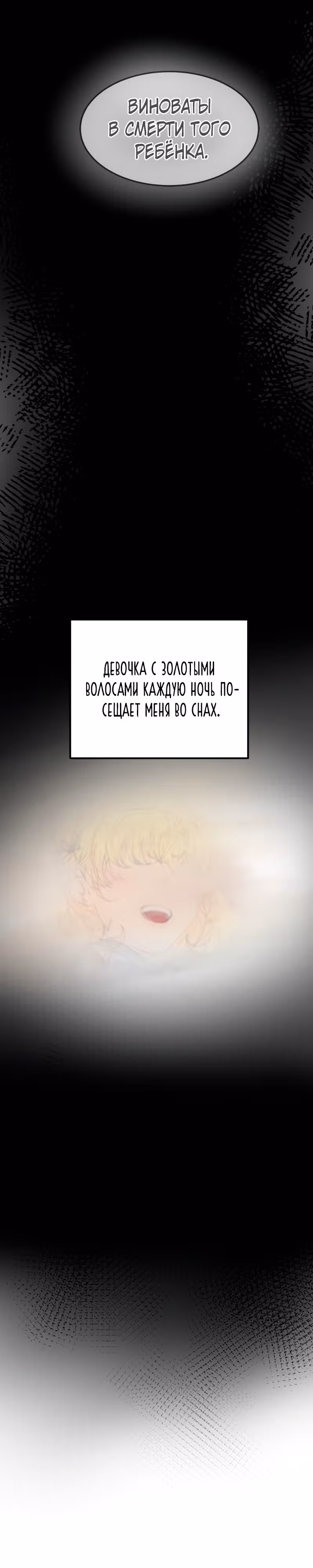 Словно ветер на сухой ветви — Том 1 · Глава 132, страница 29