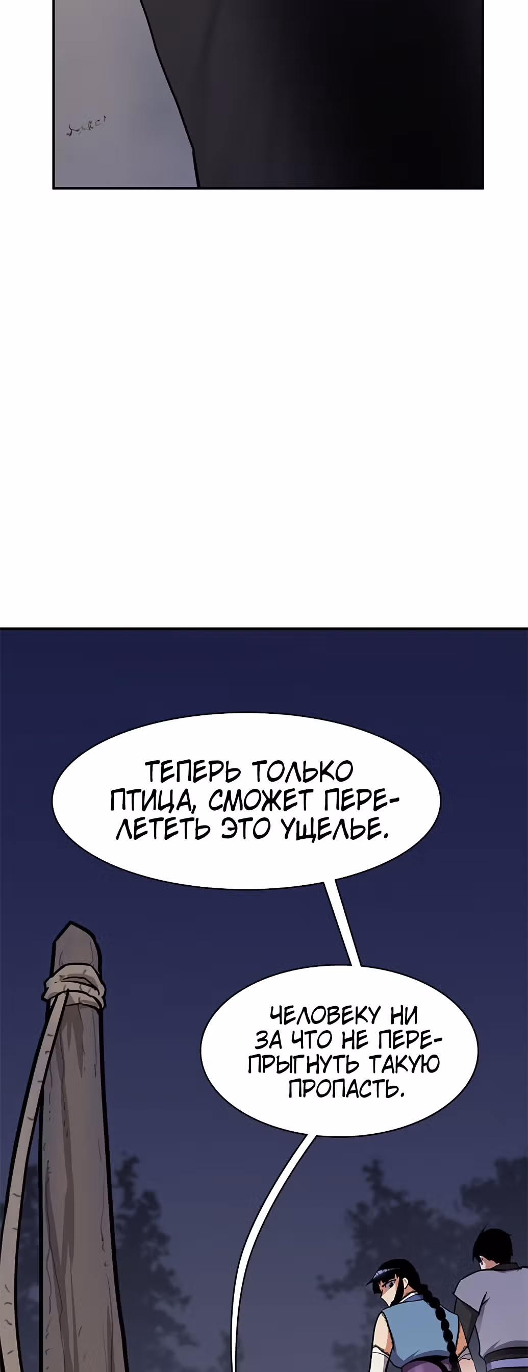 Сильнейший в истории — Том 1 · Глава 28, страница 41