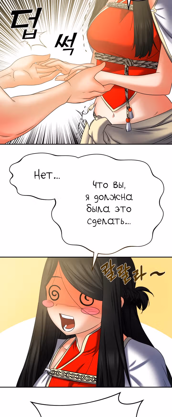Реинкарнация бога грома — Том 1 · Глава 21, страница 12