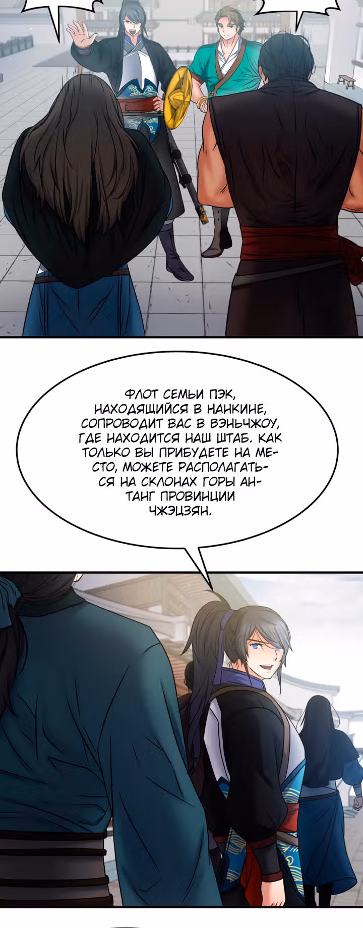 Реинкарнация бога грома — Том 1 · Глава 21, страница 17