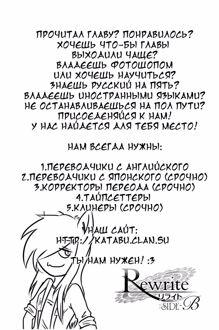 Перезапись Сторона-Б — Том 1 · Глава 3, страница 29