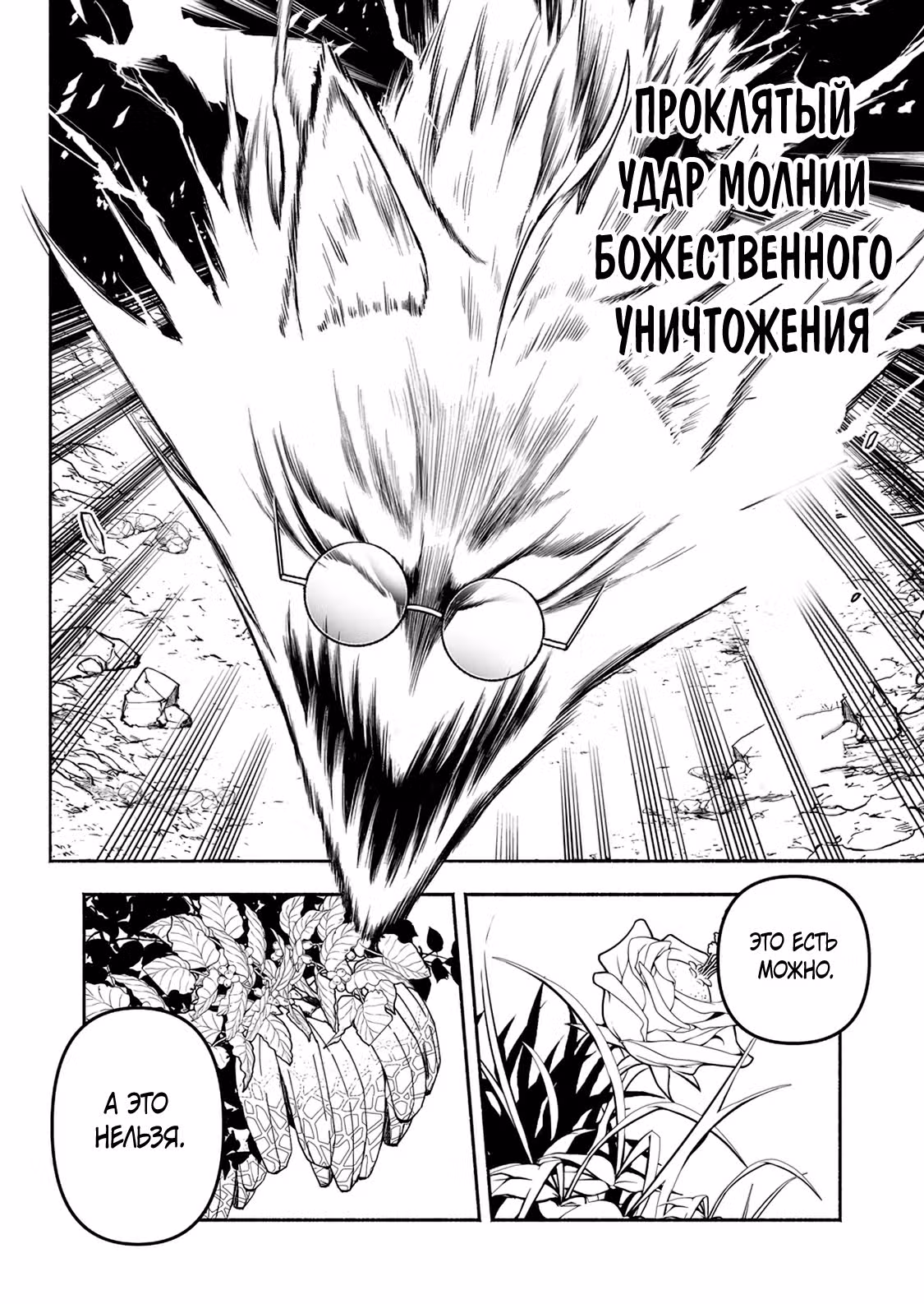 Перерождение в берсерка — Том 1 · Глава 5, страница 6