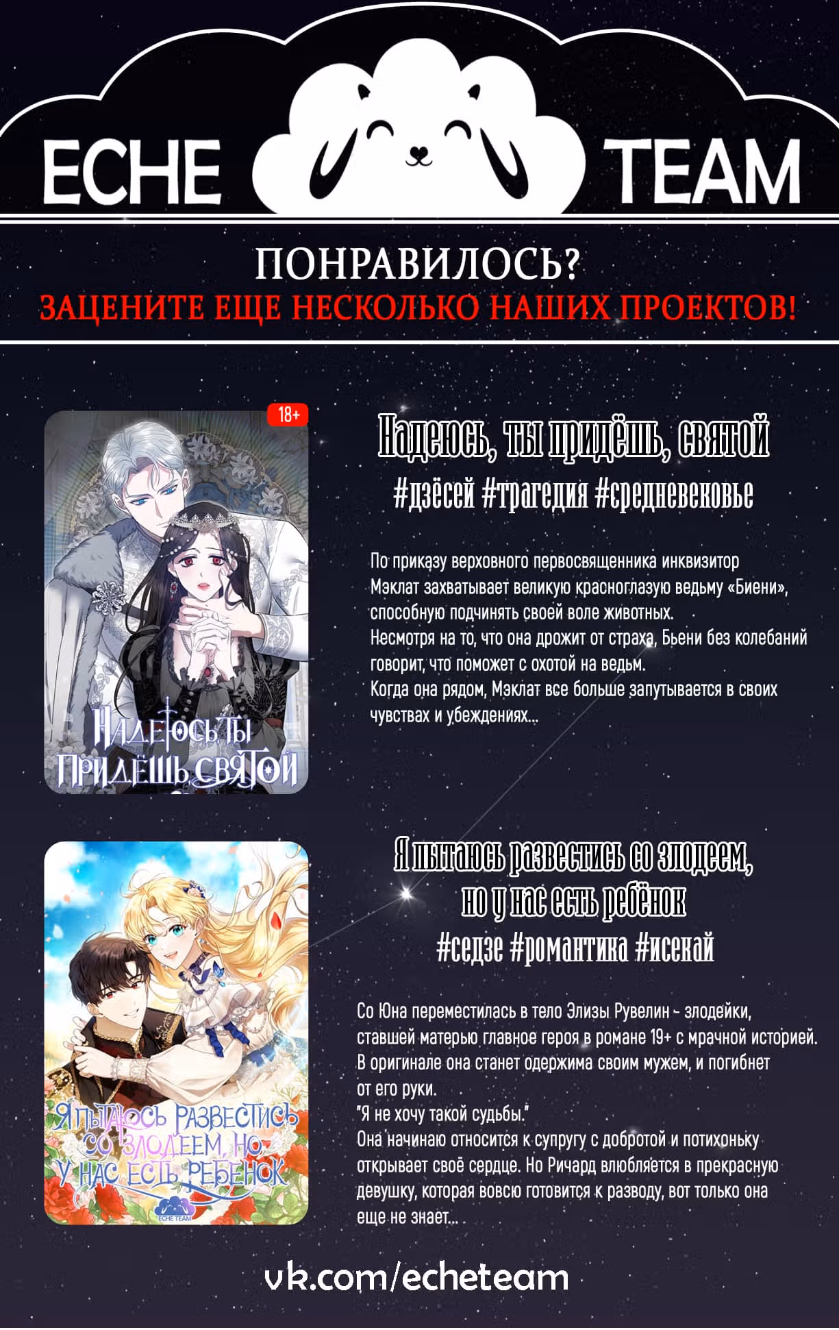 Что нашёл герцог в лесу — Том 1 · Глава 3, страница 8