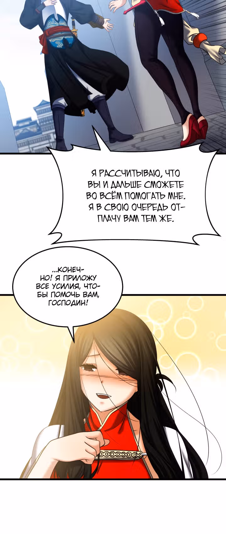 Реинкарнация бога грома — Том 1 · Глава 22, страница 34