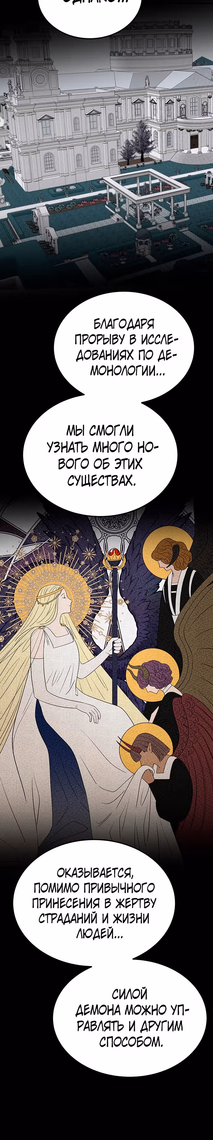 Словно ветер на сухой ветви — Том 1 · Глава 134, страница 15