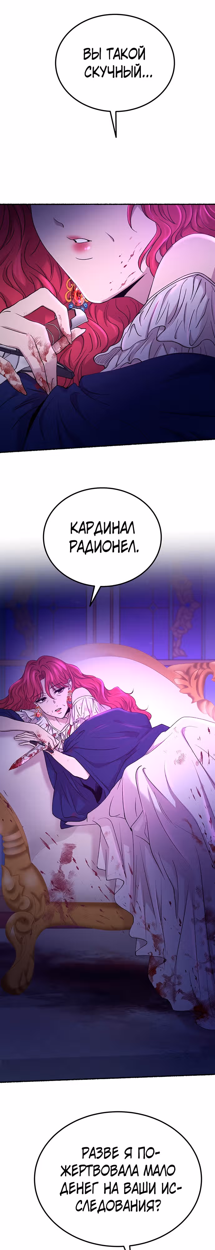 Словно ветер на сухой ветви — Том 1 · Глава 134, страница 17