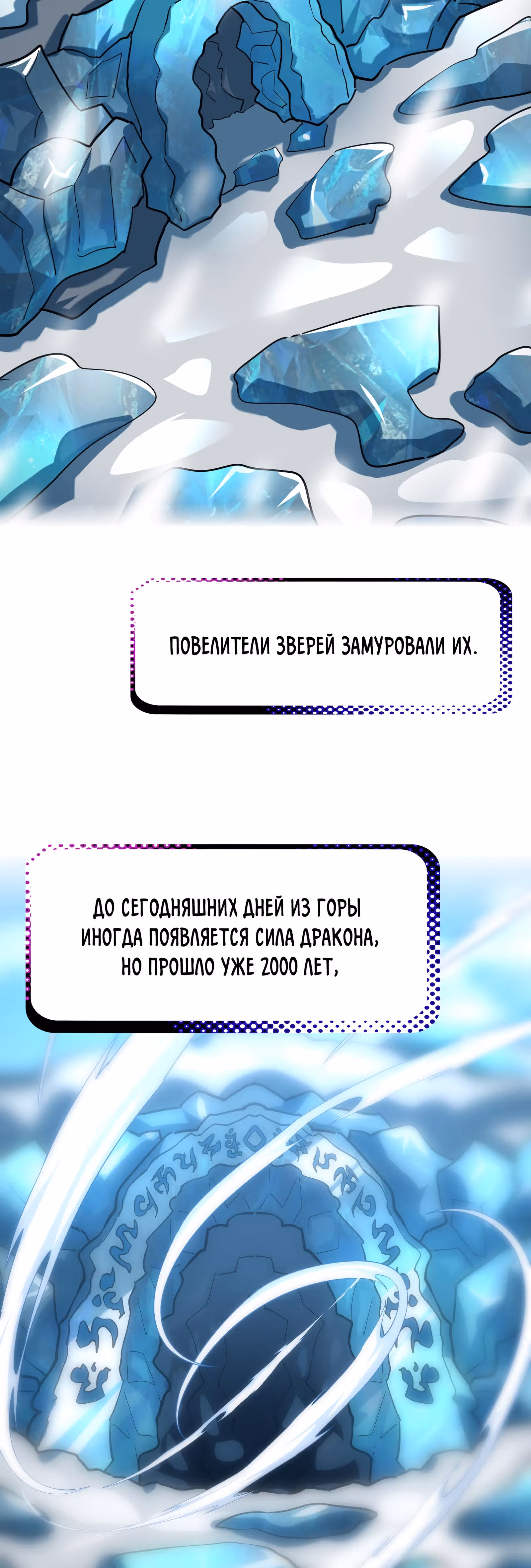 Повелитель зверей sss-ранга — Том 1 · Глава 24, страница 36