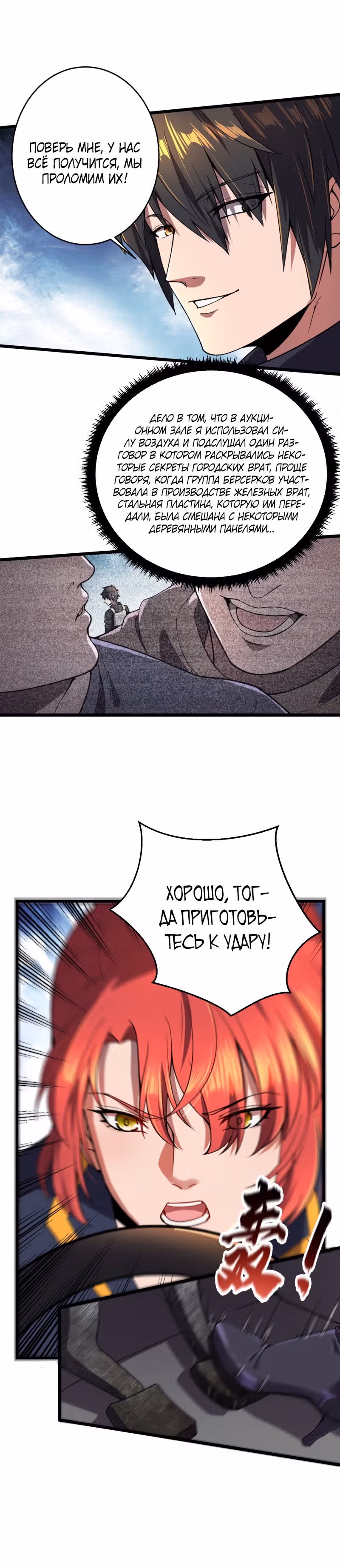 Мой гарем во время апокалипсиса — Том 1 · Глава 15, страница 8
