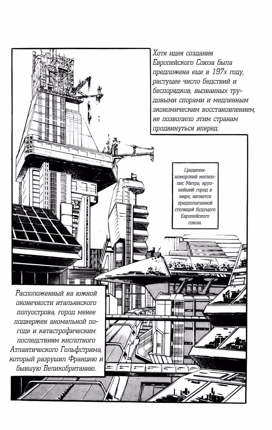 Нора — Том 1 · Глава 2, страница 2
