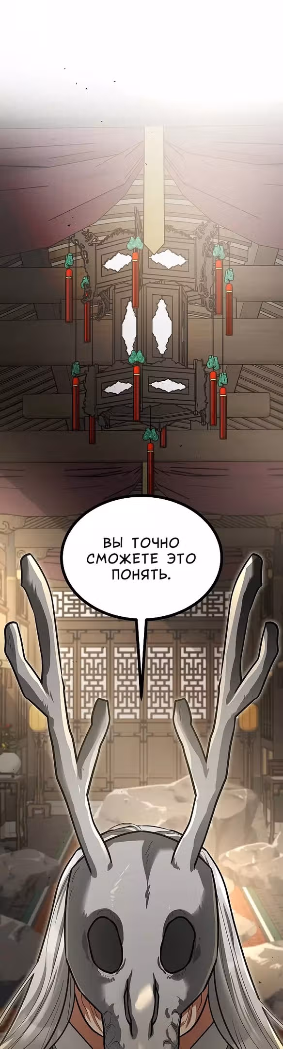 Охота на императора — Том 2 · Глава 49, страница 36