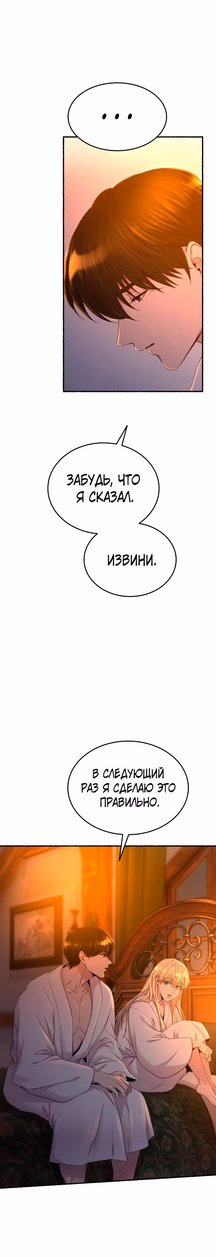 Словно ветер на сухой ветви — Том 1 · Глава 136, страница 6