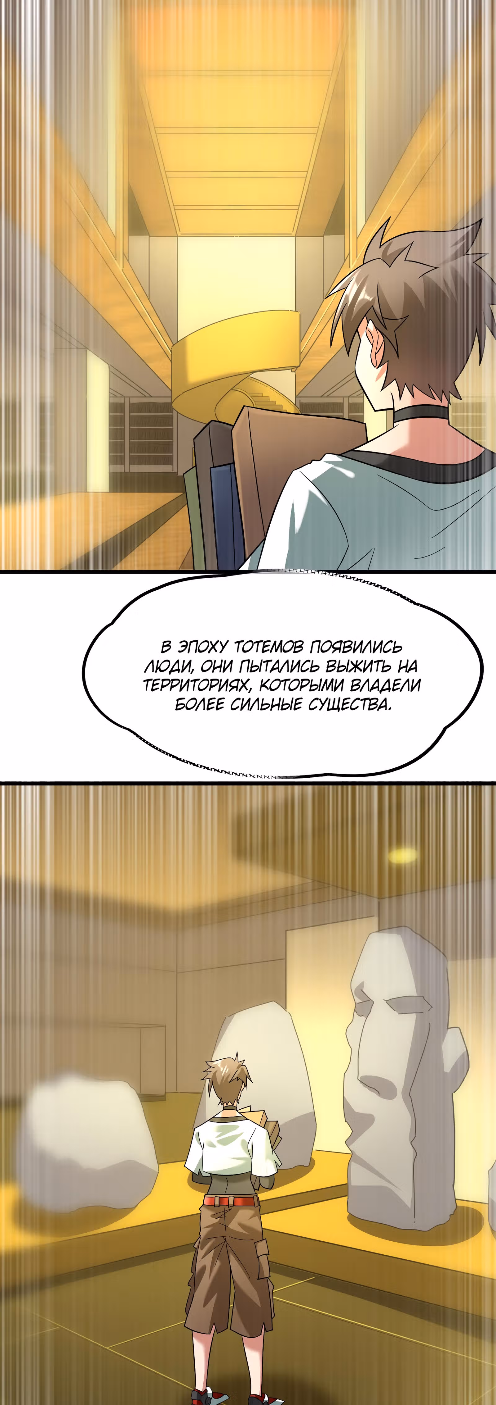 Повелитель зверей sss-ранга — Том 1 · Глава 25, страница 21