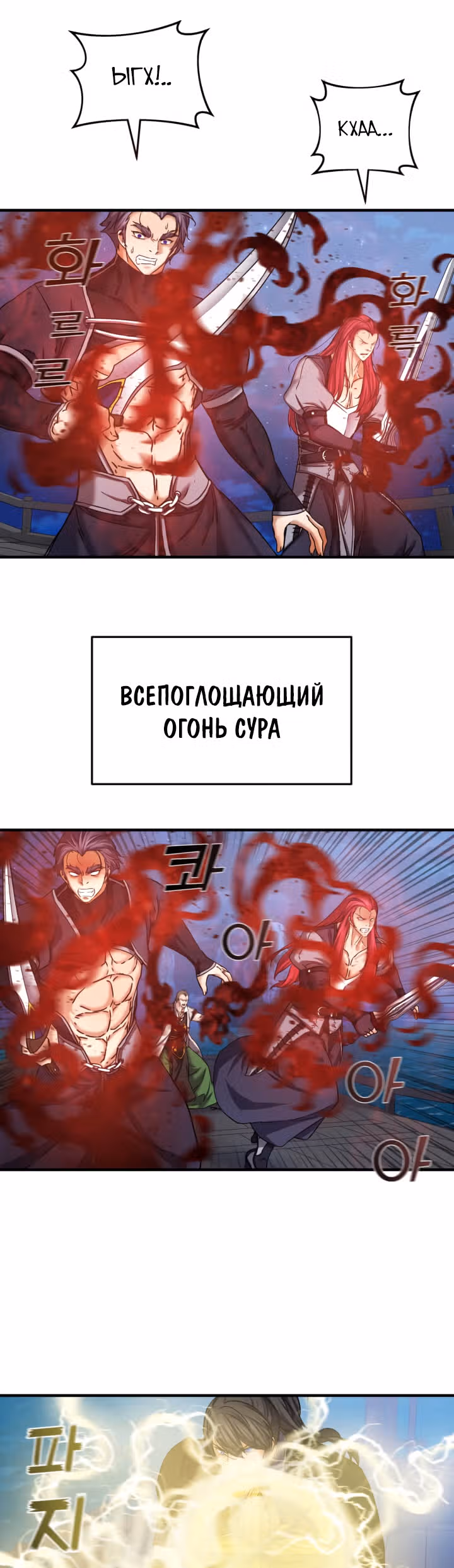 Реинкарнация бога грома — Том 1 · Глава 24, страница 13