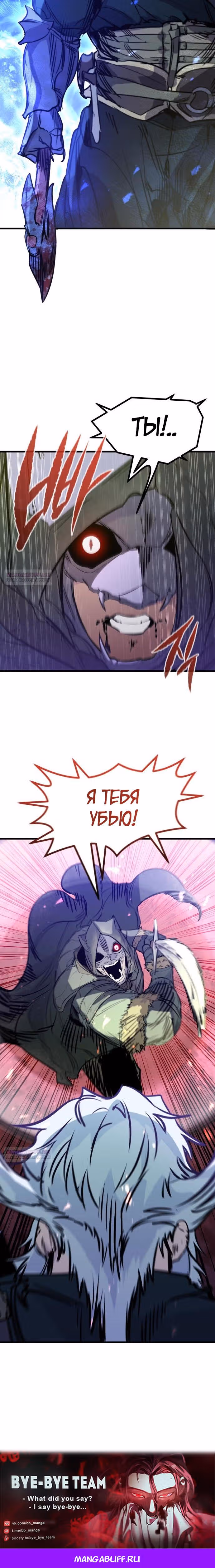 План перерожденного наёмника — Том 1 · Глава 15, страница 10