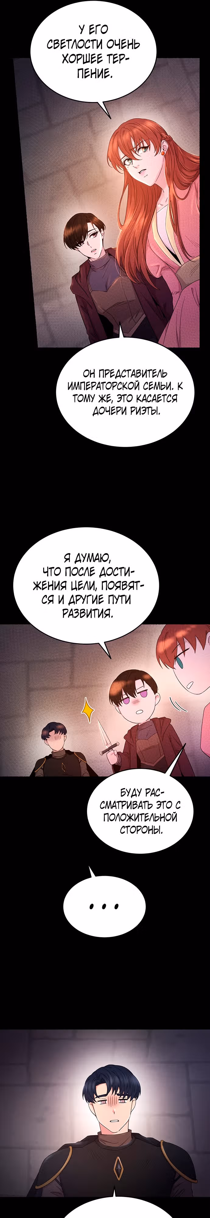 Словно ветер на сухой ветви — Том 1 · Глава 137, страница 11
