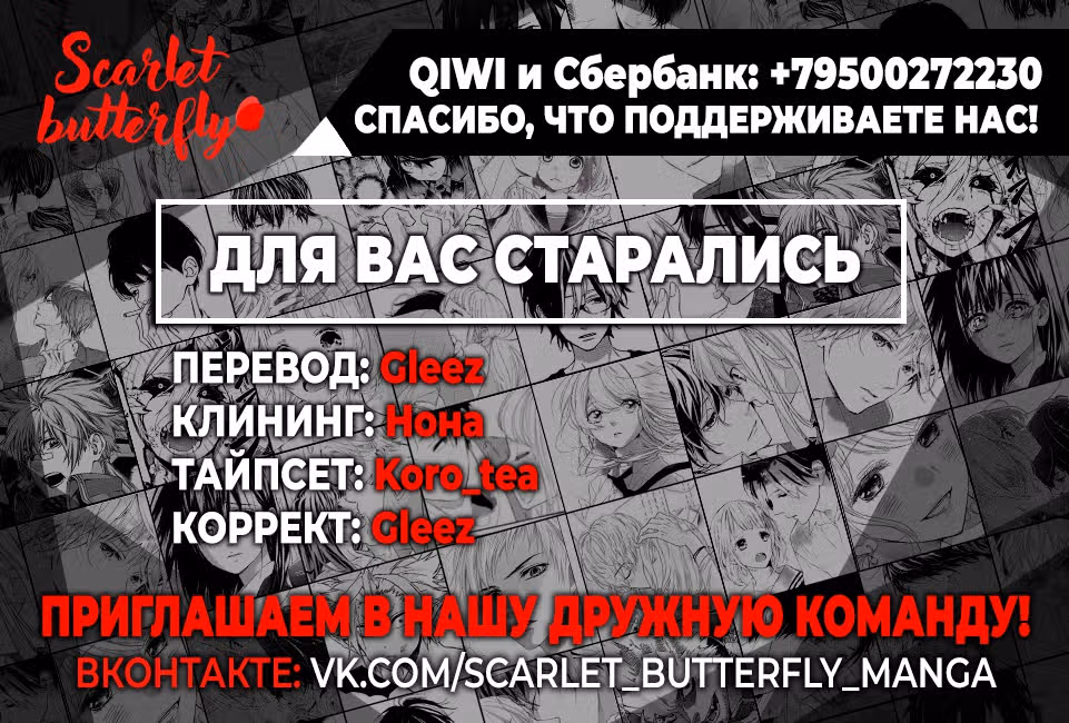Жена Ацумори-куна — Том 3 · Глава 11, страница 41
