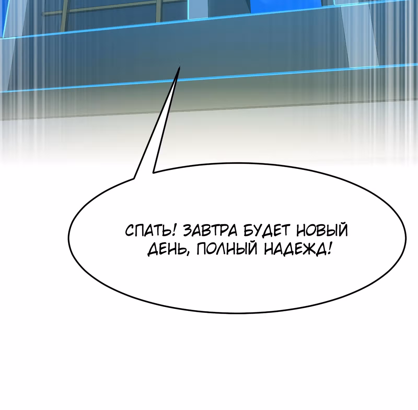 Повелитель зверей sss-ранга — Том 1 · Глава 26, страница 28