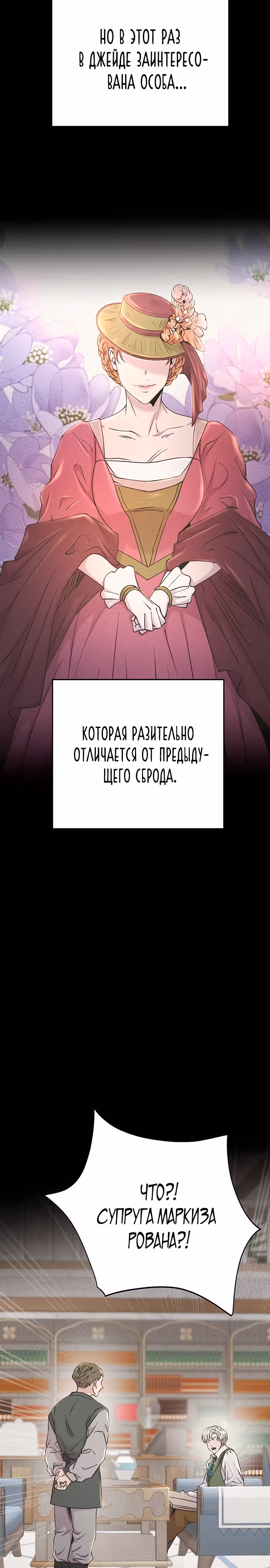 Словно ветер на сухой ветви — Том 1 · Глава 138, страница 13