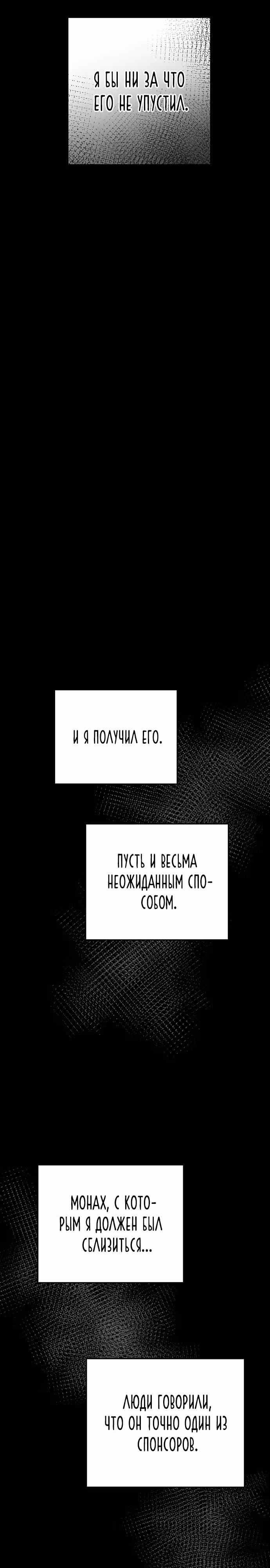 Словно ветер на сухой ветви — Том 1 · Глава 138, страница 27