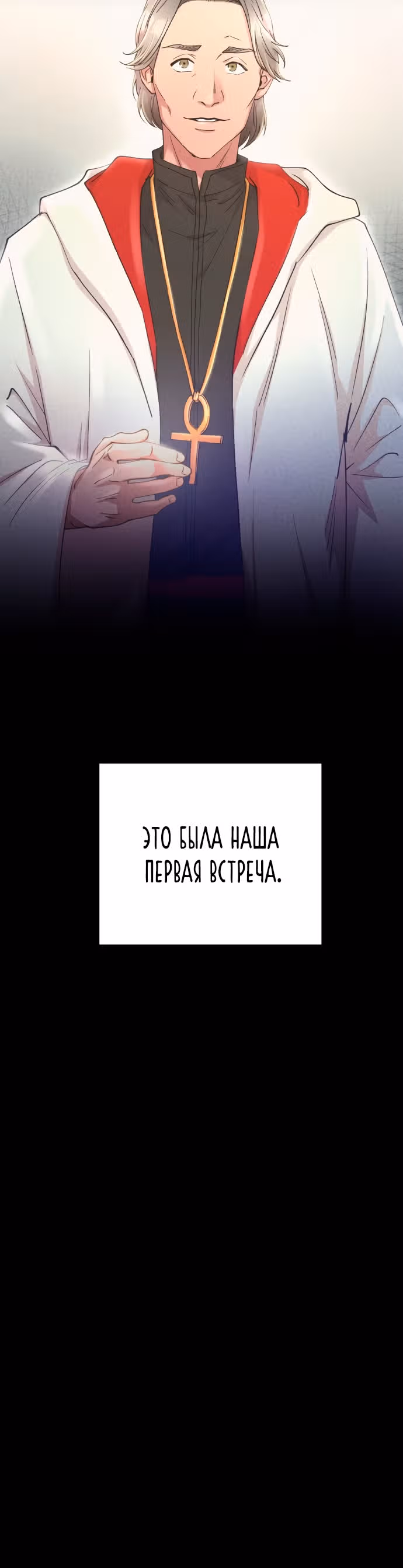 Словно ветер на сухой ветви — Том 1 · Глава 138, страница 35