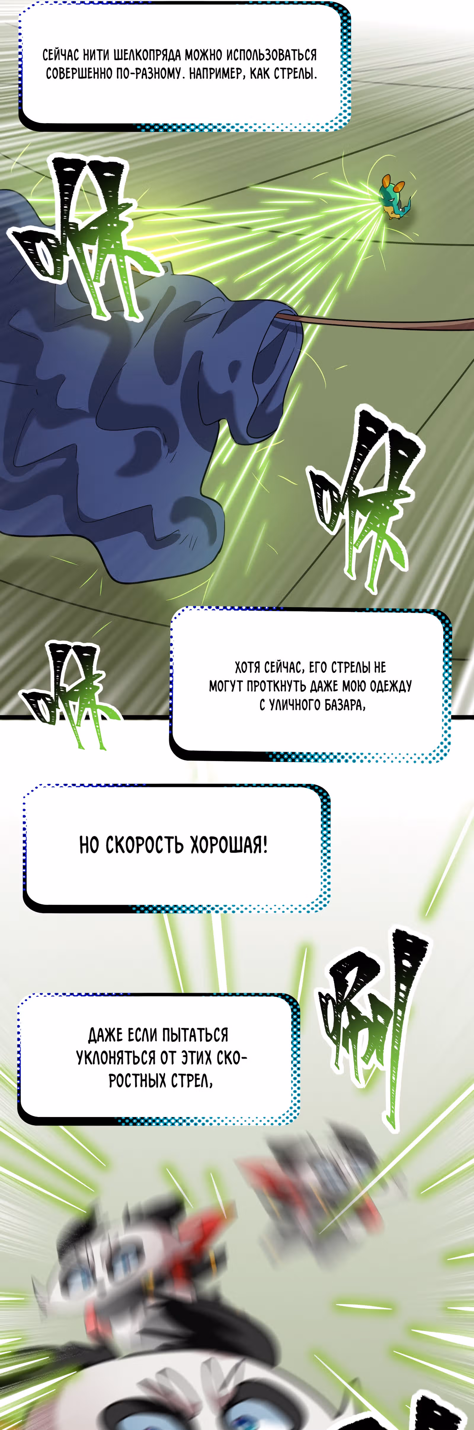 Повелитель зверей sss-ранга — Том 1 · Глава 27, страница 6