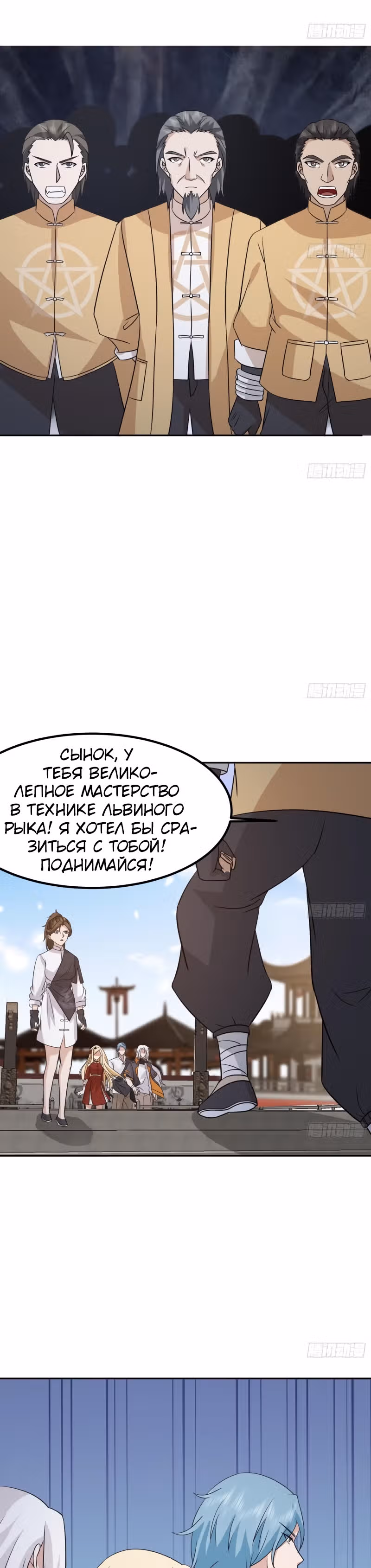Дракон внутри меня — Том 1 · Глава 594, страница 7