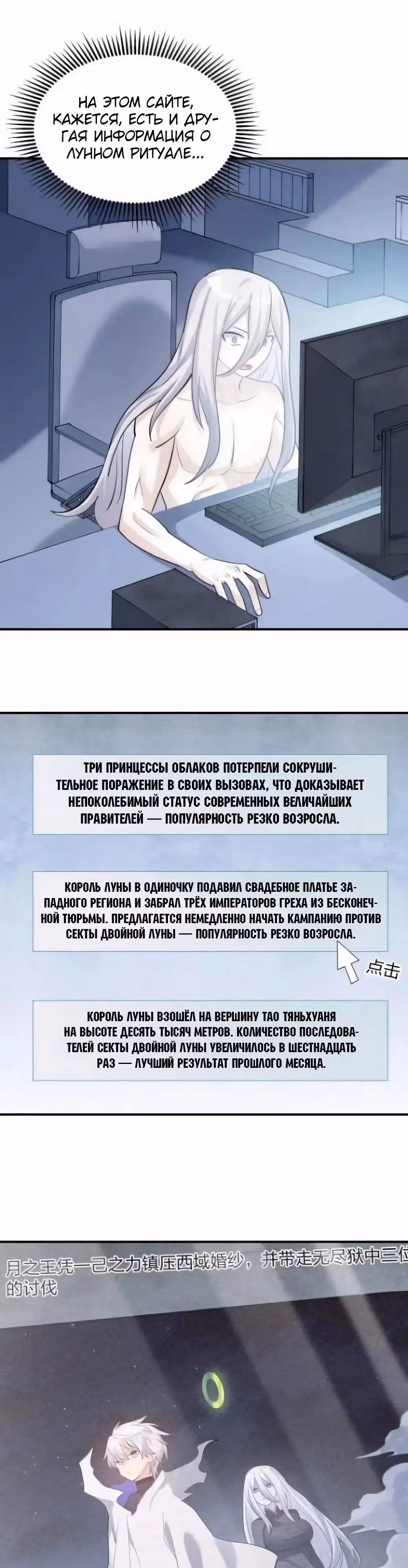 Мир поверил в то, что я - финальный босс — Том 1 · Глава 108, страница 1