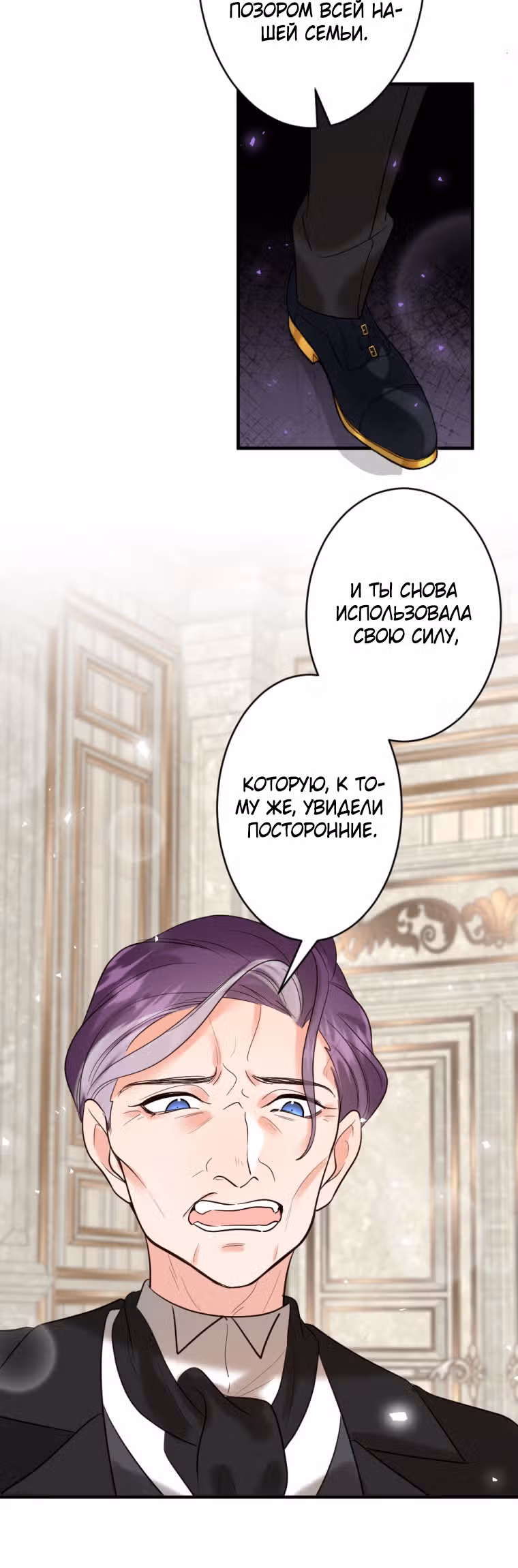 Я никогда не прощу дочь герцога! — Том 1 · Глава 11, страница 8