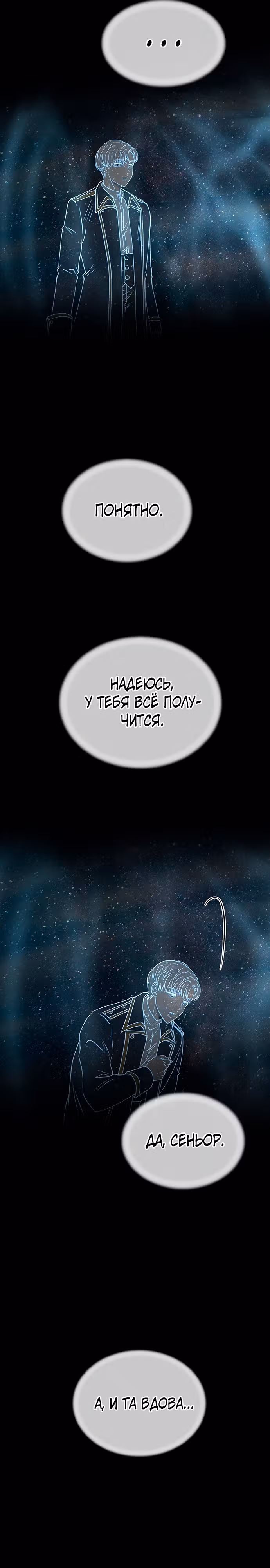 Словно ветер на сухой ветви — Том 1 · Глава 139, страница 5
