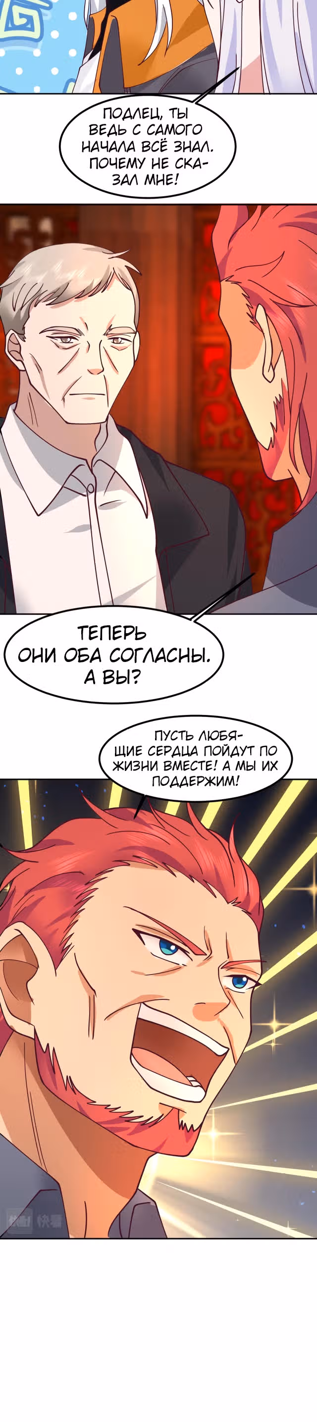 Дракон внутри меня — Том 1 · Глава 598, страница 9
