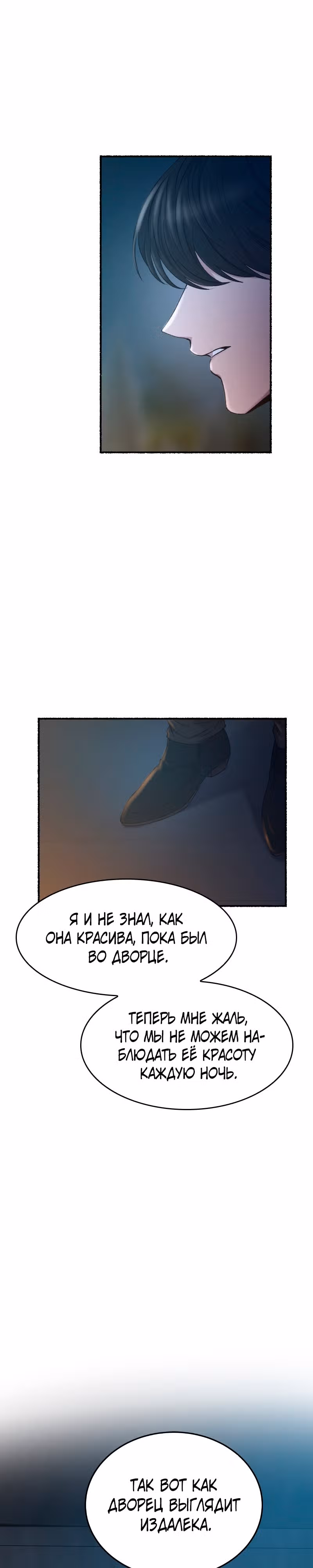 Словно ветер на сухой ветви — Том 1 · Глава 140, страница 12
