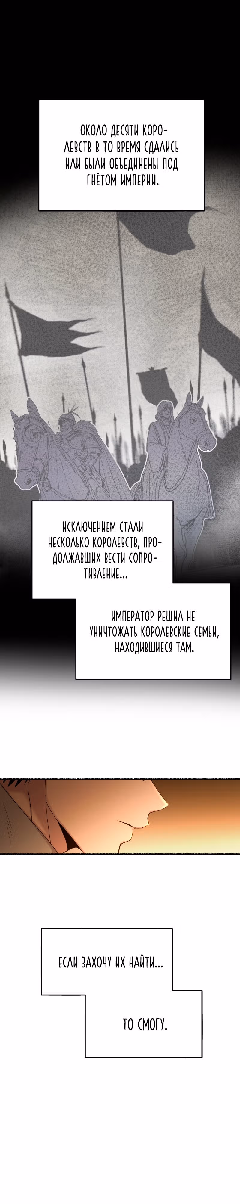 Словно ветер на сухой ветви — Том 1 · Глава 140, страница 32