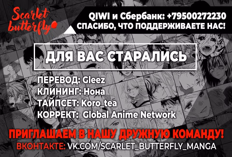 Жена Ацумори-куна — Том 4 · Глава 13, страница 46