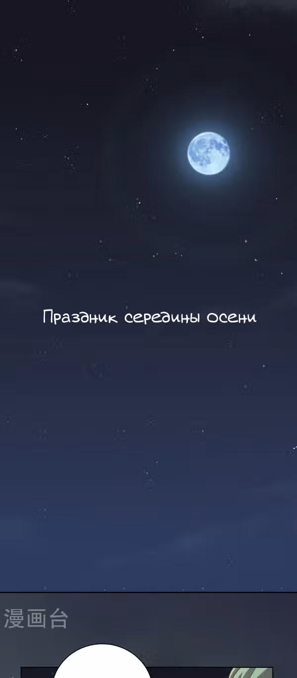Выше Всех Богов — Том 1 · Глава 396.5, страница 1
