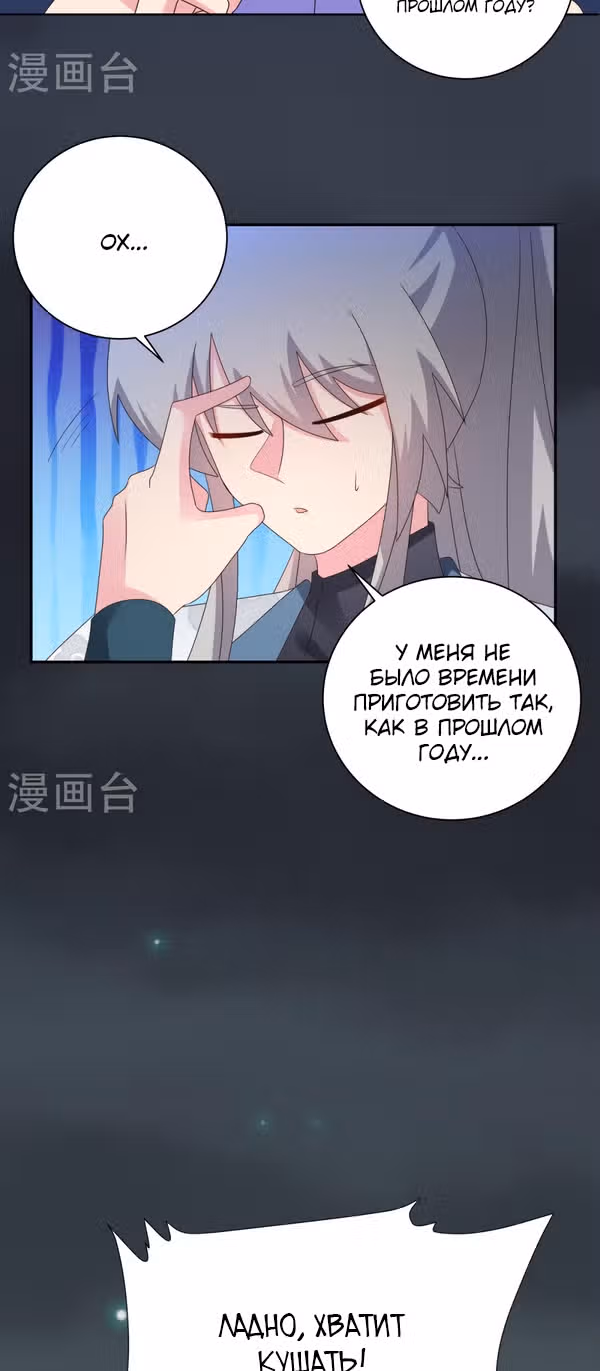 Выше Всех Богов — Том 1 · Глава 396.5, страница 5