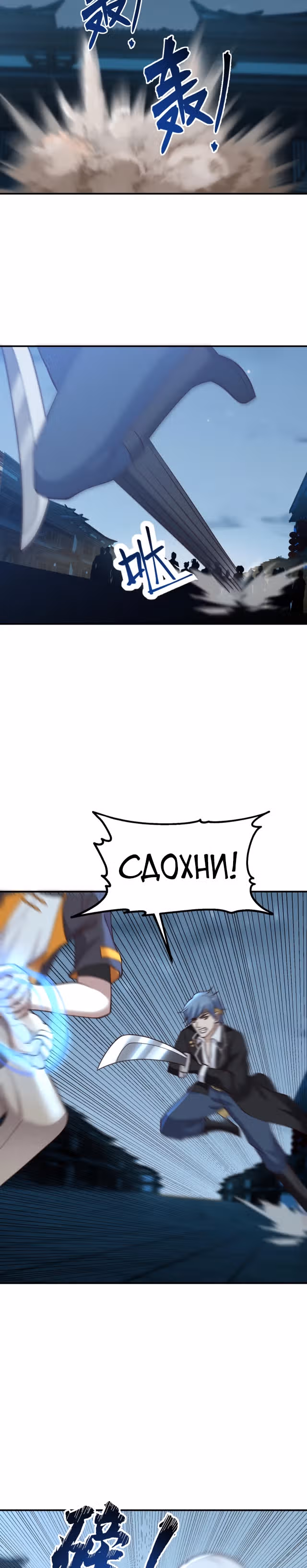 Дракон внутри меня — Том 1 · Глава 601, страница 8