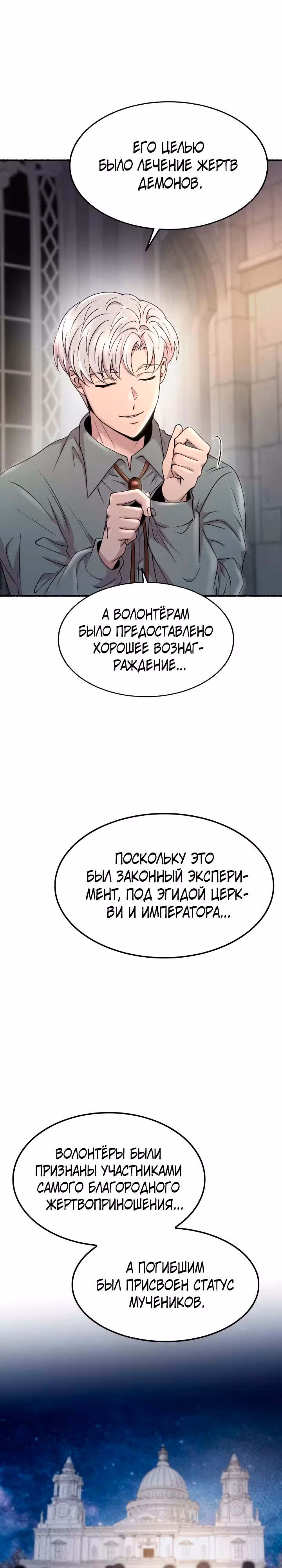 Словно ветер на сухой ветви — Том 1 · Глава 141, страница 17