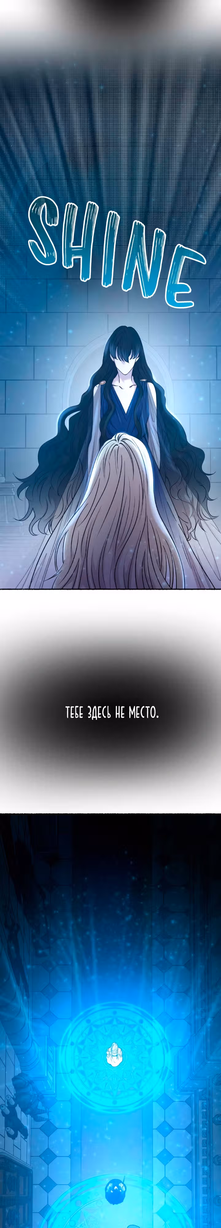 Словно ветер на сухой ветви — Том 1 · Глава 142, страница 23