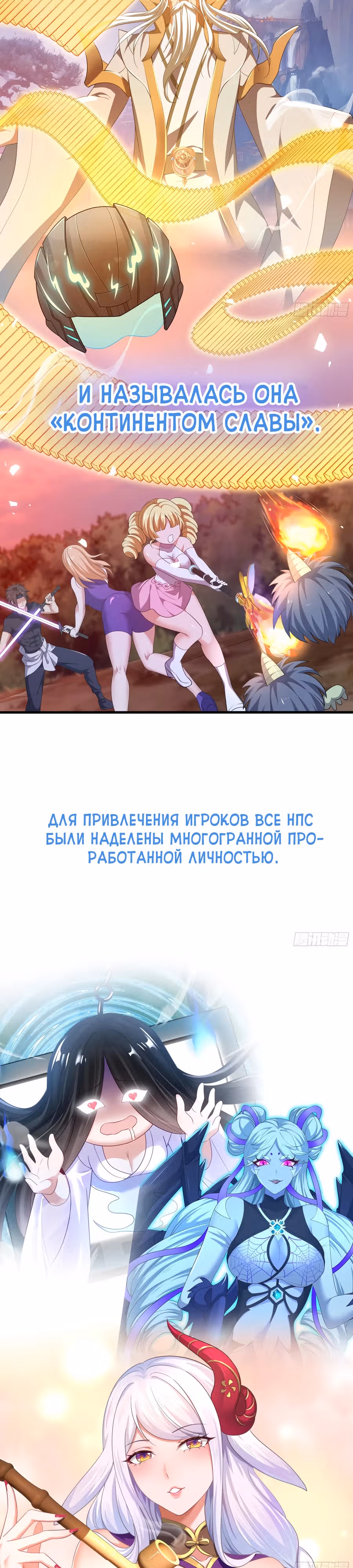 Я решил не становиться злодеем — Том 1 · Глава 0, страница 2