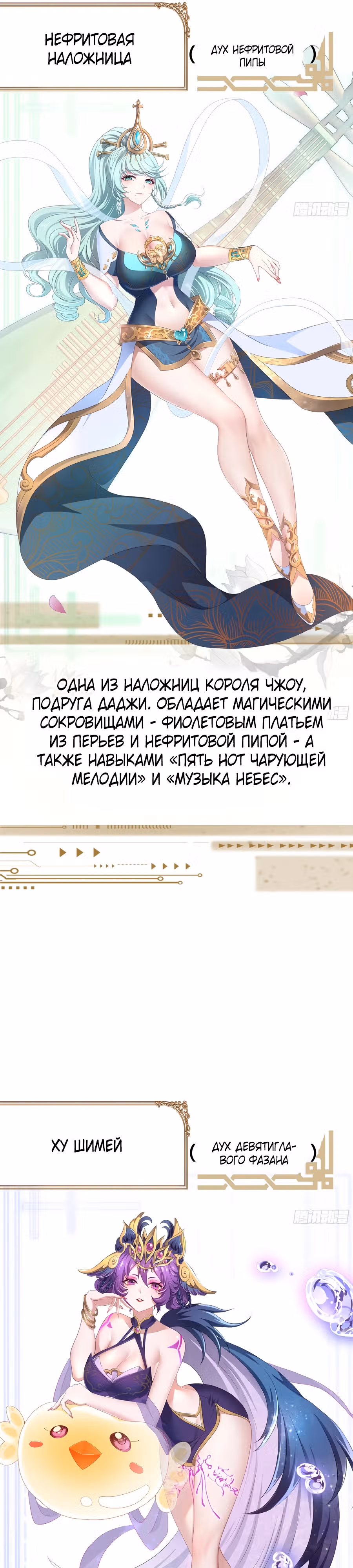 Я решил не становиться злодеем — Том 1 · Глава 0, страница 13