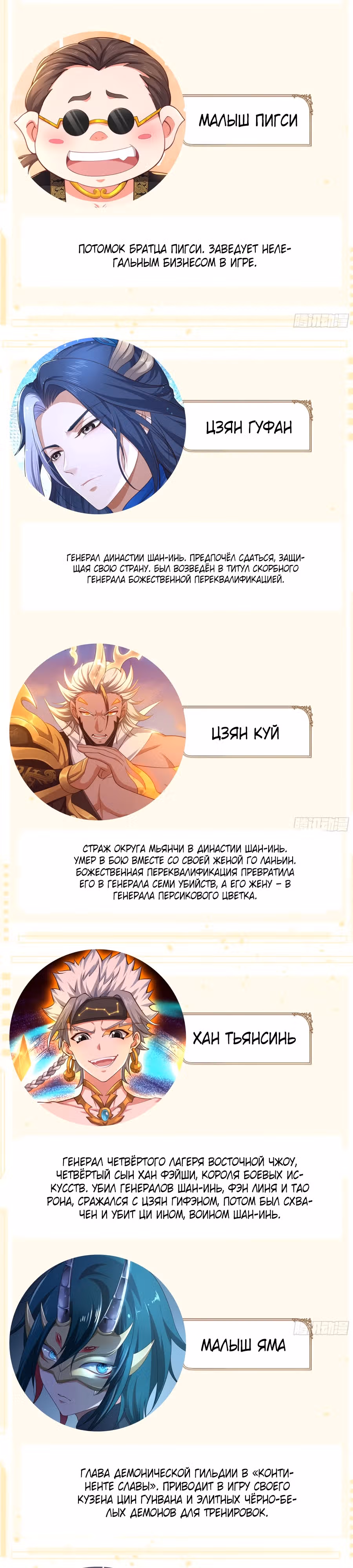 Я решил не становиться злодеем — Том 1 · Глава 0, страница 17