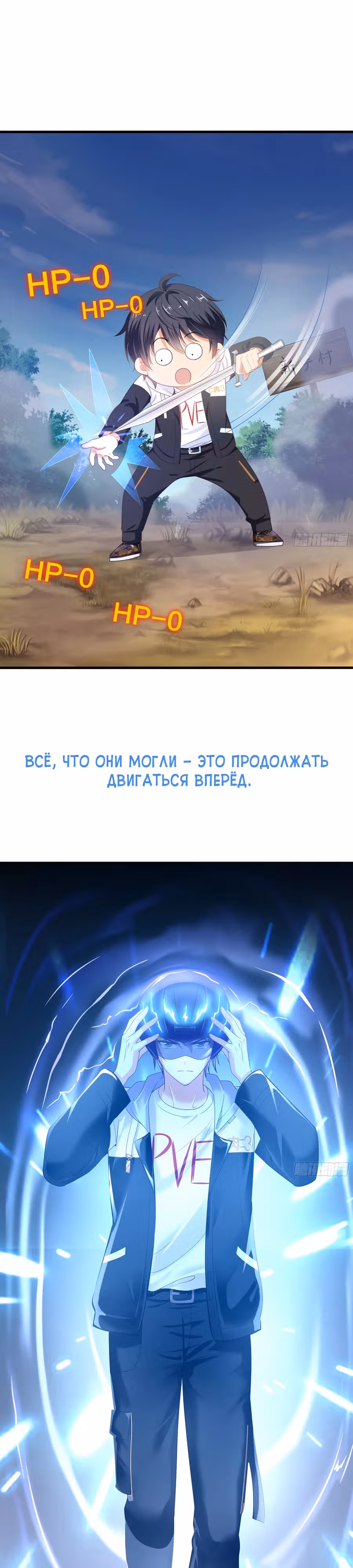 Я решил не становиться злодеем — Том 1 · Глава 0, страница 4