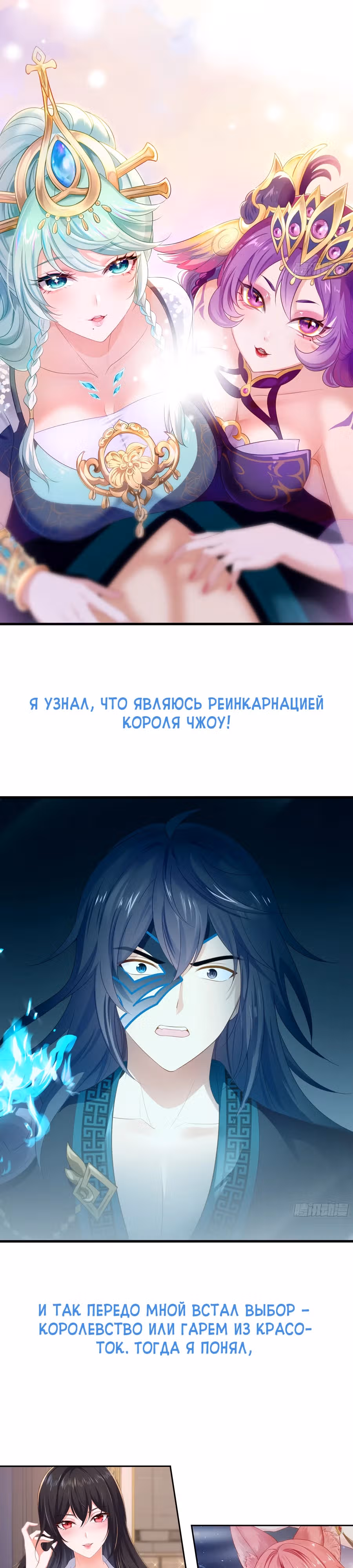 Я решил не становиться злодеем — Том 1 · Глава 0, страница 7