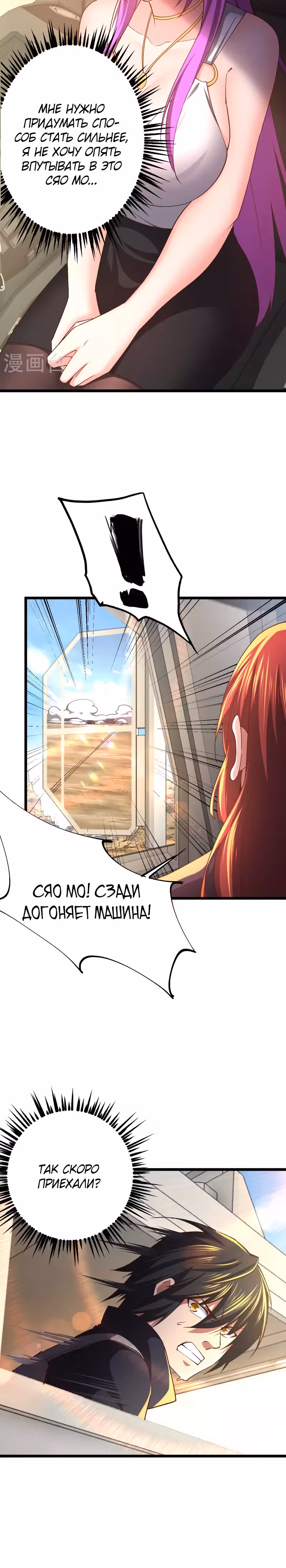 Мой гарем во время апокалипсиса — Том 1 · Глава 35, страница 13