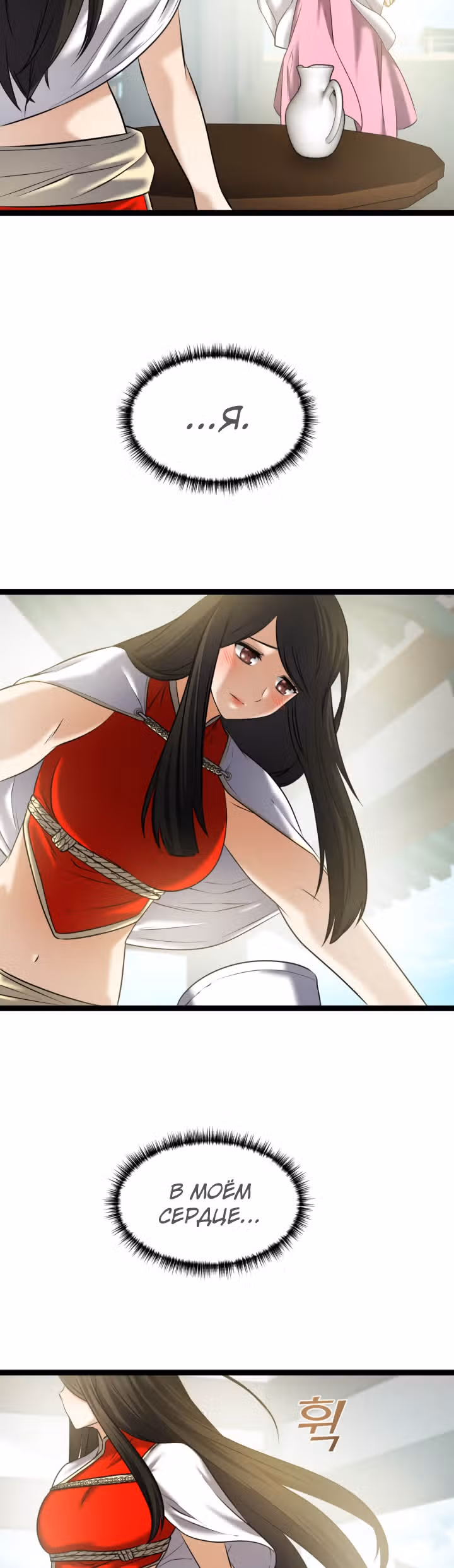 Реинкарнация бога грома — Том 1 · Глава 30, страница 38