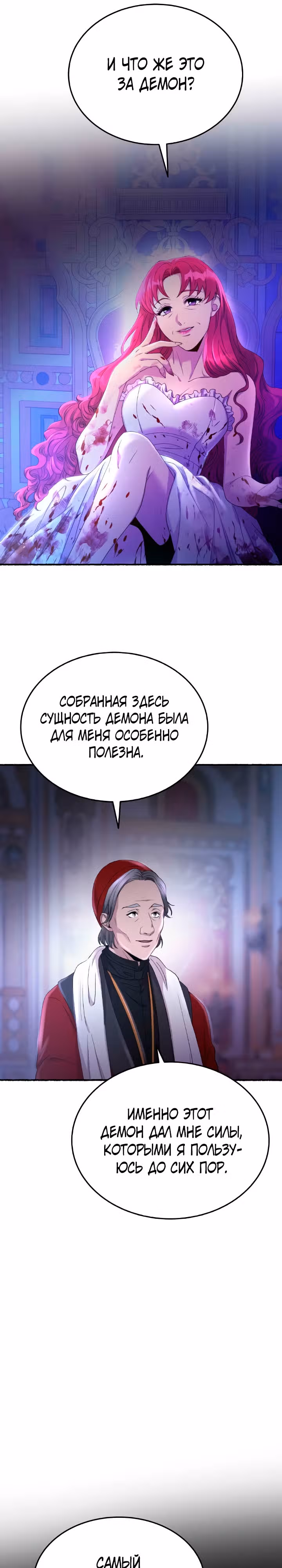 Словно ветер на сухой ветви — Том 1 · Глава 143, страница 26