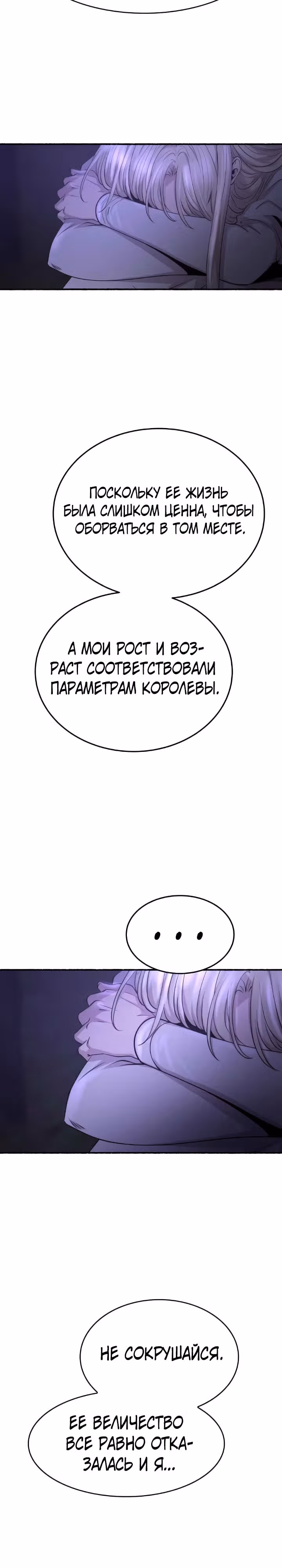 Словно ветер на сухой ветви — Том 1 · Глава 145, страница 25